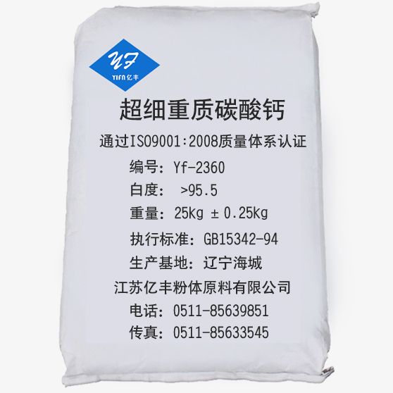 工程塑料橡膠件用超細(xì)重質(zhì)碳酸鈣Yf-2360