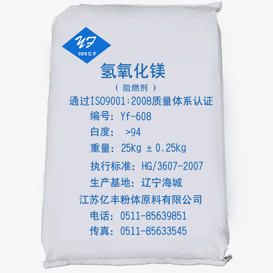 電線電纜塑料鋁塑板用氫氧化鎂環(huán)保型Yf-608