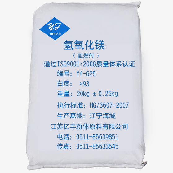 電線電纜塑料鋁塑板用氫氧化鎂環(huán)保型Yf-625