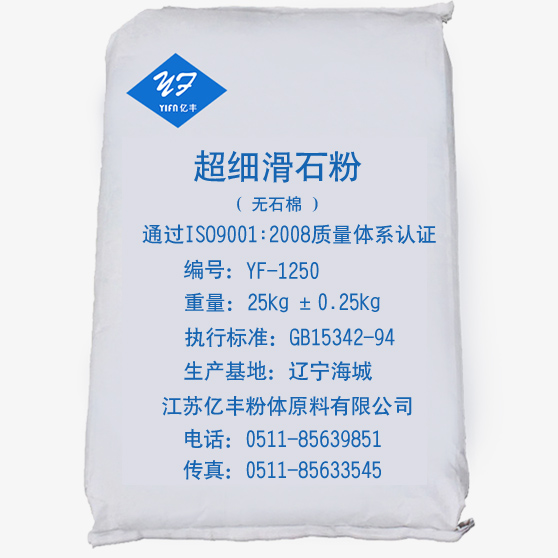 改性塑料 超細(xì)滑石粉 YF-1250