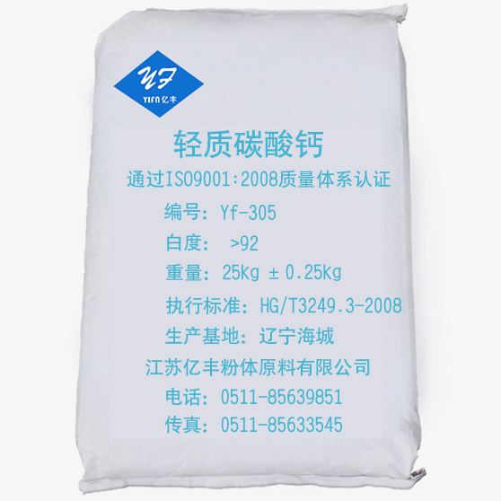 塑料制品 輕質(zhì)碳酸鈣 Yf-305