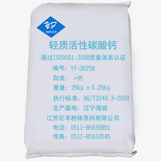 塑料板材 超細(xì)輕質(zhì)活性碳酸鈣 Yf-3025B