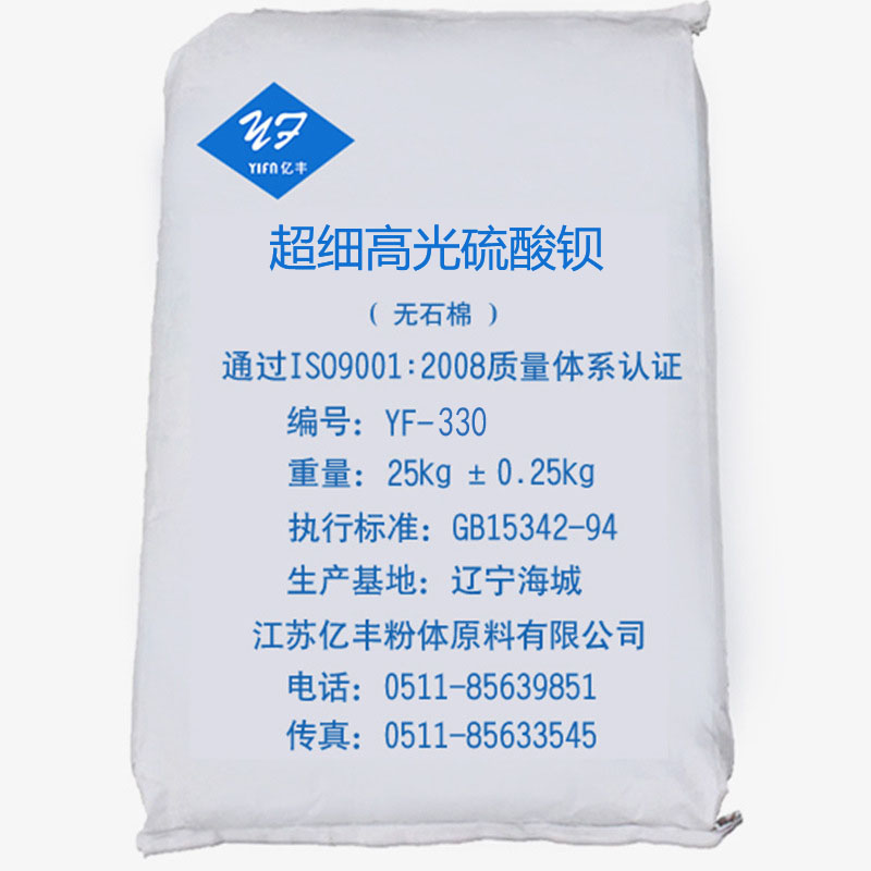 Yf-330 超細(xì)高光硫酸鋇