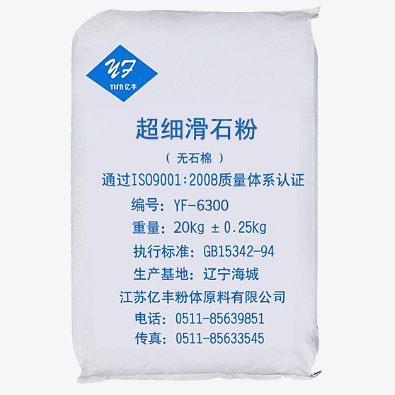 電線電纜橡膠 家電塑料 改性塑料用超細(xì)滑石粉YF-6300