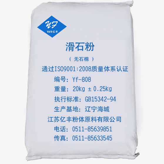 涂料油漆 超細滑石粉 Yf-808